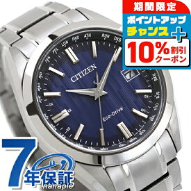 ＼10%OFFクーポン+さらに3倍★18日限定／ シチズン コレクション ダイレクトフライト 光発電エコドライブ電波 腕時計 ブランド メンズ チタン 電波ソーラー CITIZEN COLLECTION CB0261-53L アナログ ブルー おしゃれ 防水 プレゼント 男性 実用的