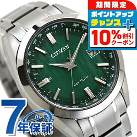 ＼10%OFFクーポン+さらに3倍★18日限定／ シチズン コレクション ダイレクトフライト 光発電エコドライブ電波 腕時計 ブランド メンズ チタン 電波ソーラー CITIZEN COLLECTION CB0261-53W アナログ グリーン おしゃれ 防水 プレゼント 男性 実用的
