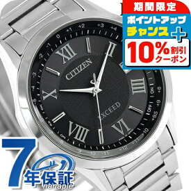 ＼10%OFFクーポン+さらに3倍★18日限定／ シチズン エクシード エコドライブ電波 CB1110-61E 腕時計 ソーラー電波腕時計 ソーラー電波時計 メンズ ブラック CITIZEN EXCEED 高級 ブランド おしゃれ 防水 プレゼント 男性 実用的