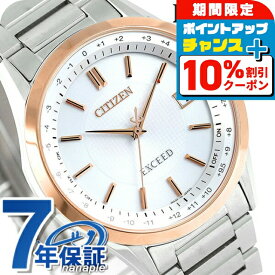 ＼10%OFFクーポン+さらに3倍★18日限定／ シチズン エクシード 電波ソーラー チタン メンズ CB1114-52A CITIZEN EXCEED 腕時計 ソーラー電波腕時計 ソーラー電波時計 時計 高級 ブランド おしゃれ 防水 プレゼント 男性 実用的