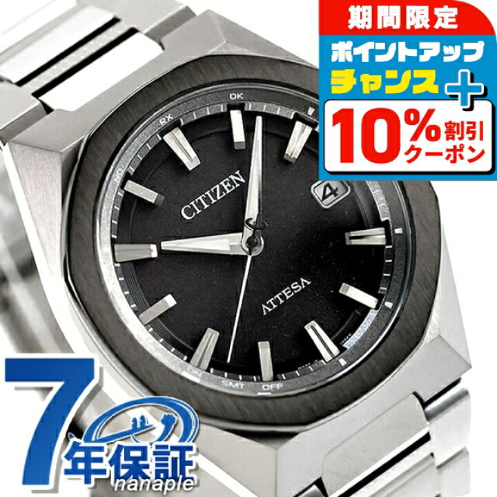 楽天市場】＼10%OFFクーポン☆21日10時迄／ シチズン アテッサ ダブル  