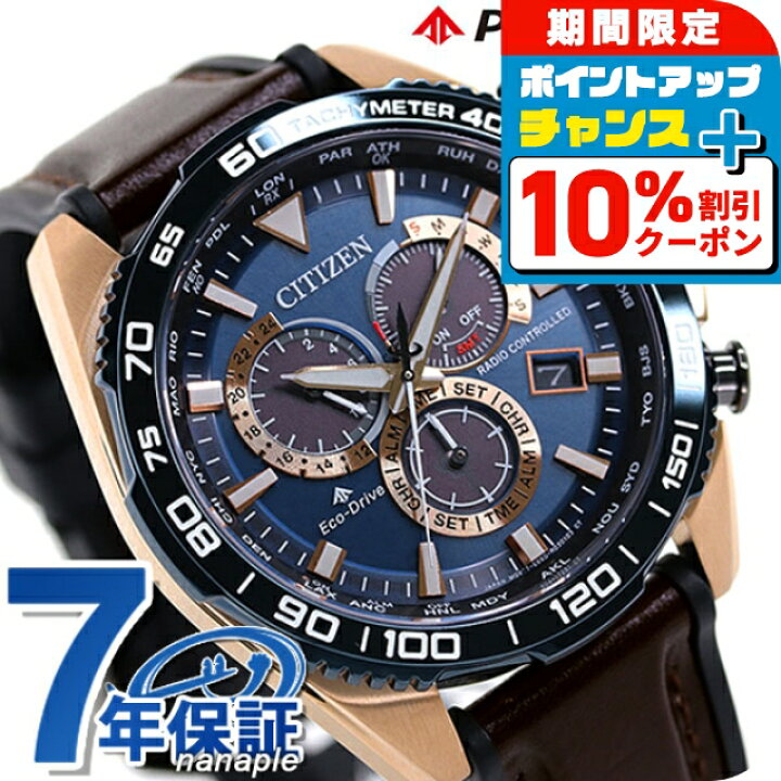 楽天市場】＼10%OFFクーポン／ シチズン プロマスター LANDシリーズ  