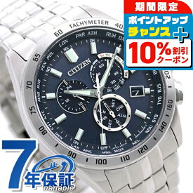 ＼10%OFFクーポン+さらに3倍★18日限定／ シチズン クロノグラフ エコドライブ電波 CB5870-91L 電波ソーラー 腕時計 ソーラー電波腕時計 ソーラー電波時計 メンズ ネイビー CITIZEN COLLECTION ブランド おしゃれ 防水 プレゼント 男性 実用的