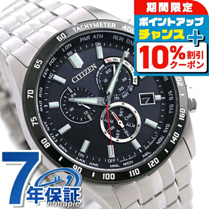 楽天市場】＼10%OFFクーポン☆21日10時迄／ シチズン クロノグラフ  