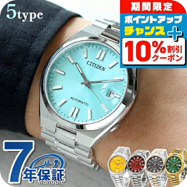 楽天市場】＼10%OFFクーポン+さらに3倍☆18日限定／ シチズン  