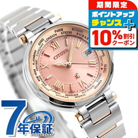 ＼10%OFFクーポン+さらに3倍★18日限定／ シチズン クロスシー CITIZEN xC エコドライブ電波 レディース 腕時計 EC1014-65W ピンク ブランド おしゃれ 防水 軽い 華奢 かわいい プレゼント 女性 実用的