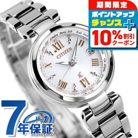 ＼10%OFFクーポン+さらに3倍★18日限定／ シチズン クロスシー ソーラー 電波時計 ハッピーフライト ホワイト CITIZEN xC EC1030-50A 腕時計 ブランド おしゃれ 防水 軽い 華奢 かわいい プレゼント 女性 実用的