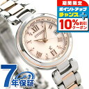 ＼10%OFFクーポン★21日10時迄／ シチズン クロスシー ソーラー 電波時計 ハッピーフライト ピンク CITIZEN xC EC1034-59W 腕時計 ブランド おしゃれ 防水 軽い 華奢 かわいい プレゼント 女性 実用的