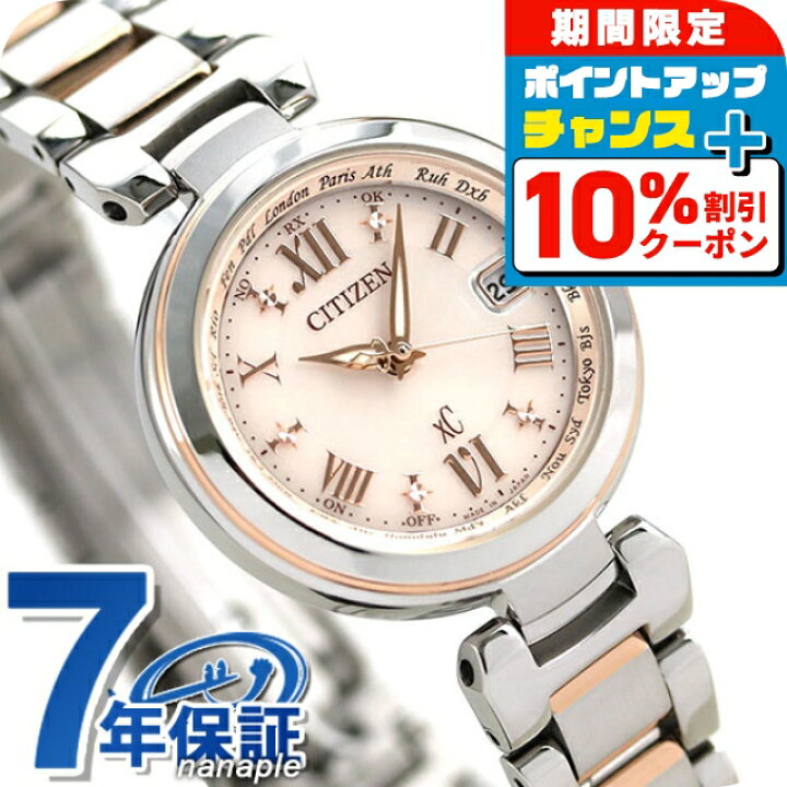 楽天市場】＼10%OFFクーポン☆21日10時迄／ シチズン クロスシー  