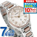 ＼全品10%OFFクーポン+さらに3倍★12/1限定／ シチズン クロスシー エコドライブ電波 チタン レディース 腕時計 サクラピンク（R） EC1165-51W CITIZEN xC ブランド おしゃれ 防水 軽い 華奢 かわいい プレゼント 女性 実用的