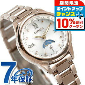 ＼10%OFFクーポン+さらに3倍★18日限定／ シチズン クロスシー daichi エコドライブ 電波 EE1004-57A CITIZEN xC 腕時計 ブランド おしゃれ 防水 軽い 華奢 かわいい プレゼント 女性 実用的