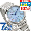 ＼10%OFFクーポン★21日10時迄／ シチズン エル エコ・ドライブ エコドライブ 腕時計 レディース スズラン 香水 ソーラー CITIZEN L EM1060-87N アナログ シェル ブランド おしゃれ 防水 軽い 華奢 かわいい プレゼント 女性 実用的