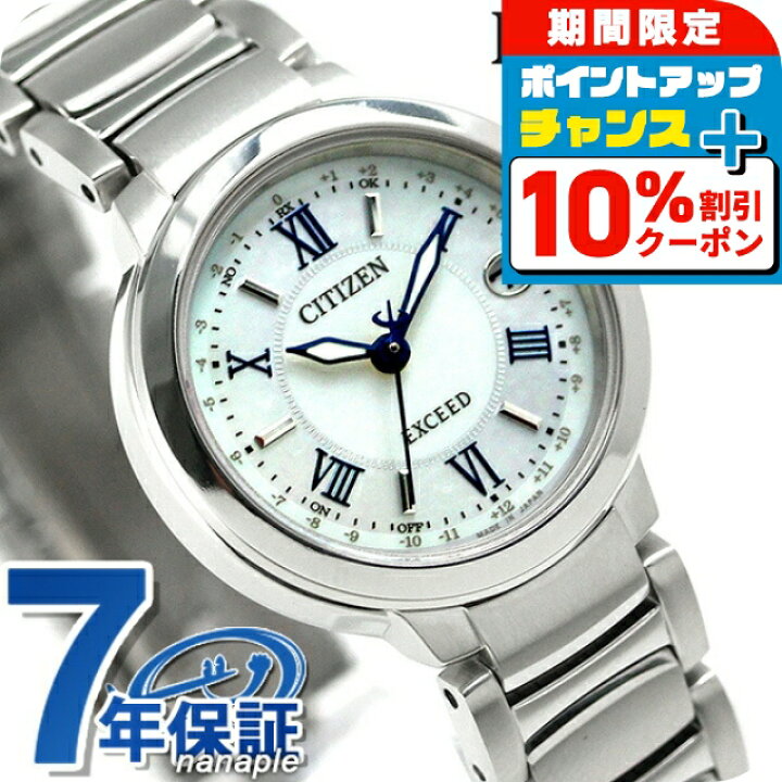 楽天市場】＼10%OFFクーポン☆21日10時迄／ シチズン エクシード  