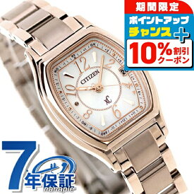 ＼10%OFFクーポン+さらに3倍★18日限定／ シチズン クロスシー サクラピンク（R） エコドライブ電波 チタン ES9354-69A CITIZEN xC レディース 腕時計 ブランド おしゃれ 防水 軽い 華奢 かわいい プレゼント 女性 実用的