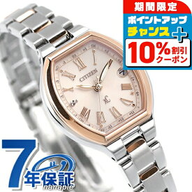 ＼10%OFFクーポン+さらに3倍★18日限定／ シチズン クロスシー ベーシックコレクション エコ・ドライブ電波時計 レディース 腕時計 ES9364-57W CITIZEN xC ブランド おしゃれ 防水 軽い 華奢 かわいい プレゼント 女性 実用的