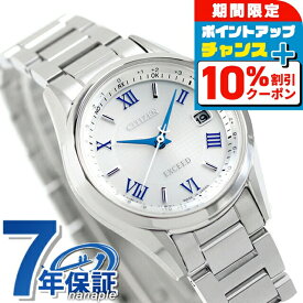 ＼10%OFFクーポン+さらに3倍★18日限定／ シチズン エクシード 電波ソーラー チタン レディース ES9370-62A CITIZEN EXCEED 腕時計 ソーラー電波腕時計 ソーラー電波時計 時計 高級 ブランド おしゃれ 防水 軽い 華奢 かわいい プレゼント 女性 実用的