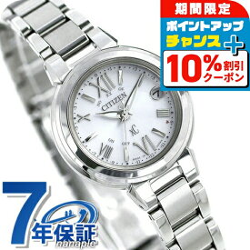 ＼10%OFFクーポン+さらに3倍★18日限定／ シチズン クロスシー エコドライブ電波 レディース ES9430-54A CITIZEN xC シルバー 腕時計 ブランド おしゃれ 防水 軽い 華奢 かわいい プレゼント 女性 実用的