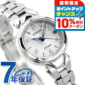 ＼10%OFFクーポン+さらに3倍★18日限定／ シチズン エクシード エコドライブ電波 ES9470-50A チタン 電波ソーラー 腕時計 ソーラー電波腕時計 ソーラー電波時計 レディース シルバー CITIZEN EXCEED 高級 ブランド おしゃれ 防水 軽い 華奢 かわいい プレゼント 女性 実用的