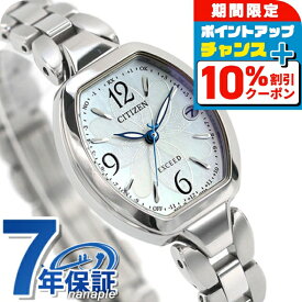 ＼10%OFF+さらに3倍／ シチズン エクシード ティタニアハッピーフライト エコドライブ電波 レディース 腕時計 ソーラー電波腕時計 ソーラー電波時計 ES9480-56W CITIZEN EXCEED ホワイトシェル 高級 ブランド おしゃれ 防水 軽い 華奢 かわいい プレゼント 女性 実用的