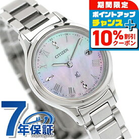 ＼10%OFFクーポン+さらに3倍★18日限定／ シチズン クロスシー ヒカリコレクション 光発電エコドライブ電波 腕時計 ブランド レディース チタン 電波ソーラー CITIZEN xC ES9490-52D アナログ シェル 日本製 おしゃれ 防水 軽い 華奢 かわいい プレゼント 女性 実用的