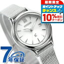 ＼全品10%OFF★21日10時まで／【リップケース付】 シチズン クロスシー エコ・ドライブ mizuコレクション 日本製 レディース 腕時計 EW2631-55A CITIZEN xC シルバー ブランド おしゃれ 防水 軽い 華奢 かわいい プレゼント 女性 実用的