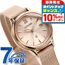 ＼全品10%OFFクーポン★21日10時迄／【リップケース付】 シチズン クロスシー エコ・ドライブ mizuコレクション 日本製 レディース 腕時計 EW2635-54A CITIZEN xC ピンク ピンクゴールド ブランド おしゃれ 防水 軽い 華奢 かわいい プレゼント 女性 実用的