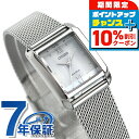 ＼10%OFFクーポン／ シチズン エル スクエアコレクション スクエアシェイプ ソーラー エコ・ドライブ レディース 腕時計 EW5590-62A CITIZEN L ホワイト ブランド おしゃれ 防水 軽い 華奢 かわいい プレゼント 女性 実用的