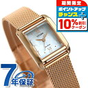 ＼10%OFFクーポン★21日10時迄／ シチズン エル スクエアコレクション スクエアシェイプ 白蝶貝 ソーラー エコ・ドライブ レディース 腕時計 EW5593-64D CITIZEN L ブランド おしゃれ 防水 軽い 華奢 かわいい プレゼント 女性 実用的