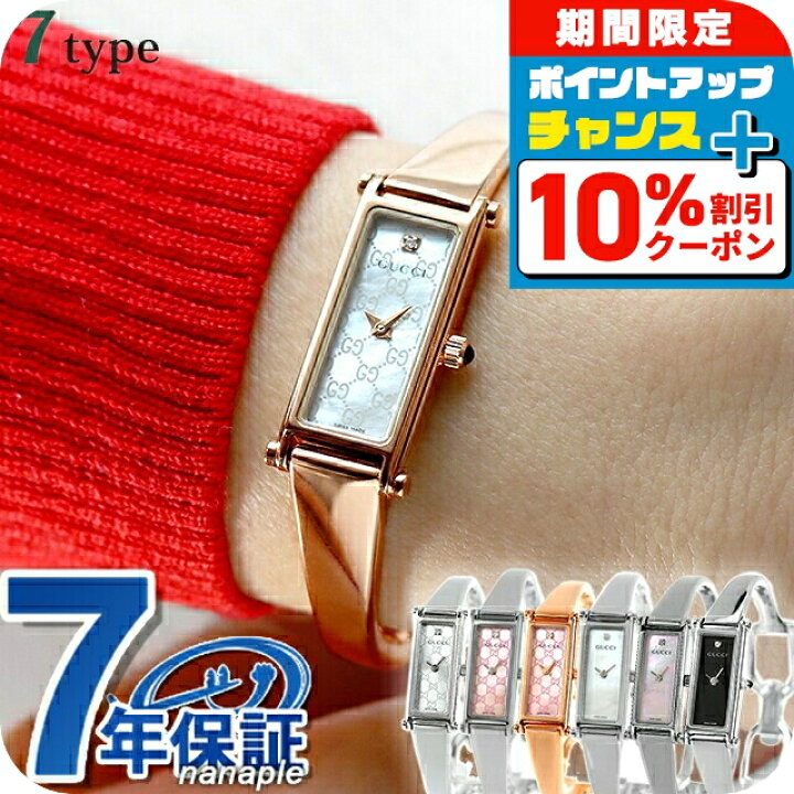 楽天市場】＼4/18限定☆10%OFF+さらに4倍／ グッチ 1500 クオーツ 