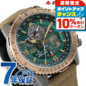 �_10%OFF�N�[�|����GW����^ �V�`�Y�� �v���}�X�^�[ �G�R�E�h���C�u�d�g SKY�V���[�Y �d�g�\�[���[ �����Y �r���v �\�[���[�d�g�r���v �\�[���[�d�g���v JY8074-11X CITIZEN PROMASTER �u�����h ������