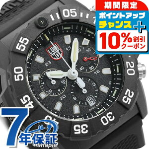 �_10%OFF�N�[�|���^ ���~�m�b�N�X 3580�V���[�Y �l�C�r�[�V�[���Y �N���m�O���t 45mm 3581 LUMINOX �����Y �r���v �u���b�N �z���C�g ���v �u�����h ������� �h�� ������ �傫�� �v���[���g �j�� ��