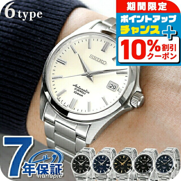 楽天市場】＼10%OFFクーポン☆21日10時迄／ セイコー メカニカル  