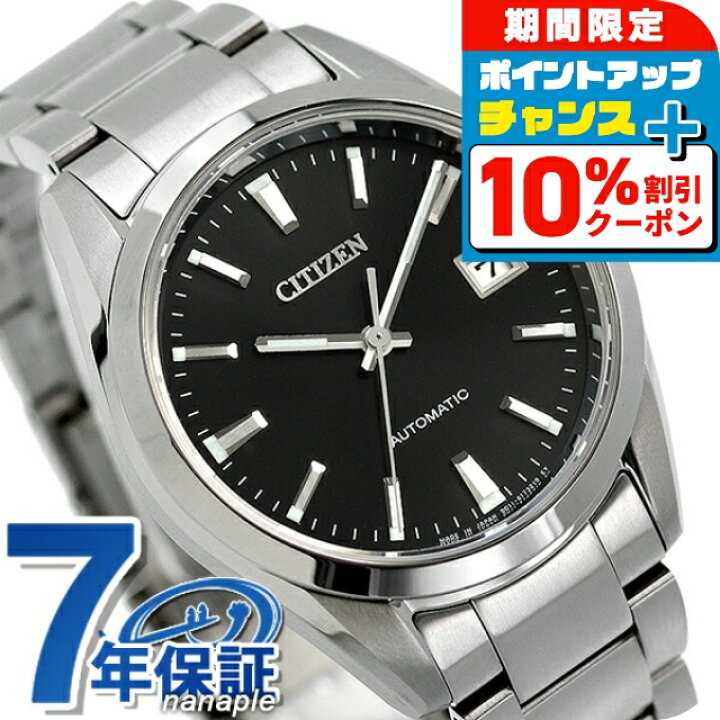 楽天市場】＼10%OFFクーポン☆21日10時まで／ シチズン メカニカル 