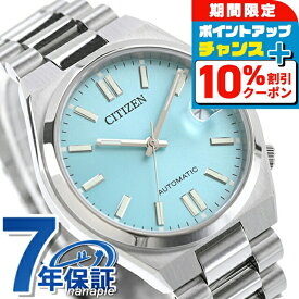 ＼10%OFFクーポン+さらに3倍★18日限定／ シチズン コレクション TSUYOSA 自動巻き 腕時計 ブランド メンズ レディース CITIZEN COLLECTION NJ0200-50L アナログ ライトブルー おしゃれ 防水 プレゼント 実用的