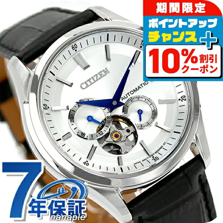 楽天市場】＼10%OFFクーポン+さらに3倍☆18日限定／ シチズン  