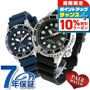 �_10%OFF�N�[�|����GW����^ �y�A�E�H�b�` �V�`�Y�� �v���}�X�^�[ �_�C�o�[�Y�E�H�b�` �\�[���[ �G�R�E�h���C�u �v�w �J�b�v�� �L�O�� �����Y ���f�B�[�X �r���v CITIZEN PROMASTER BN0156-05E EO2021-05L 