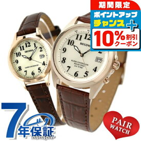 ＼10%OFFクーポン+さらに3倍★18日限定／ ペアウォッチ シチズンコレクション 電波ソーラー 夫婦 カップル 記念日 メンズ レディース 腕時計 ソーラー電波腕時計 ソーラー電波時計 CITIZEN REGUNO KS3-123-80 KS1-228-30 ブランド おしゃれ 防水 プレゼント 実用的