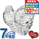 ＼全品10%OFF+さらに3倍★1/20限定／ ペアウォッチ セイコーセレクション クロノグラフ 夫婦 カップル 記念日 メンズ レディース 腕時計 ブランド 名入れ 刻印 SEIKO SELECTION SBPY179 SWFH143 おしゃれ 防水 プレゼント 実用的