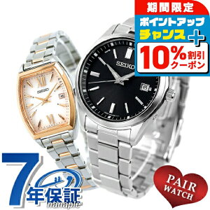 _10%OFF210^ yAEHb` ZCR[ZNV ʌ胂f dg\[[ vw Jbv LO Y fB[X rv \[[dgrv SEIKO SELECTION SBTM323 SWFH126 u