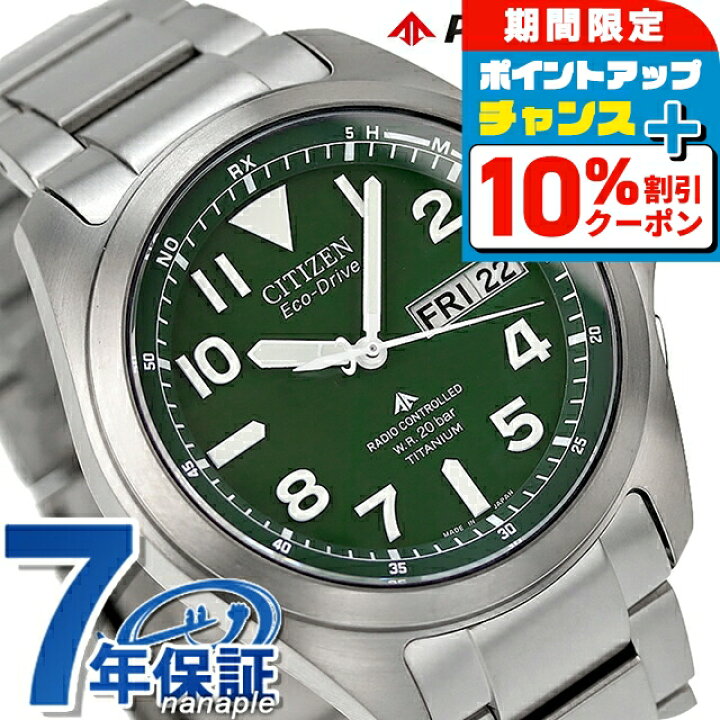 楽天市場】＼10%OFFクーポン☆21日10時迄／ シチズン プロマスター  