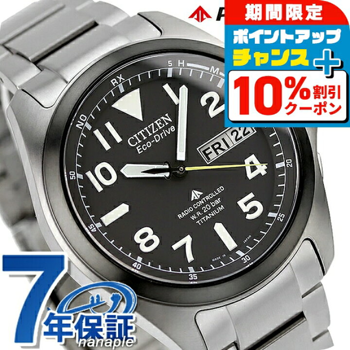 楽天市場】＼10%OFFクーポン☆21日10時迄／ シチズン プロマスター  