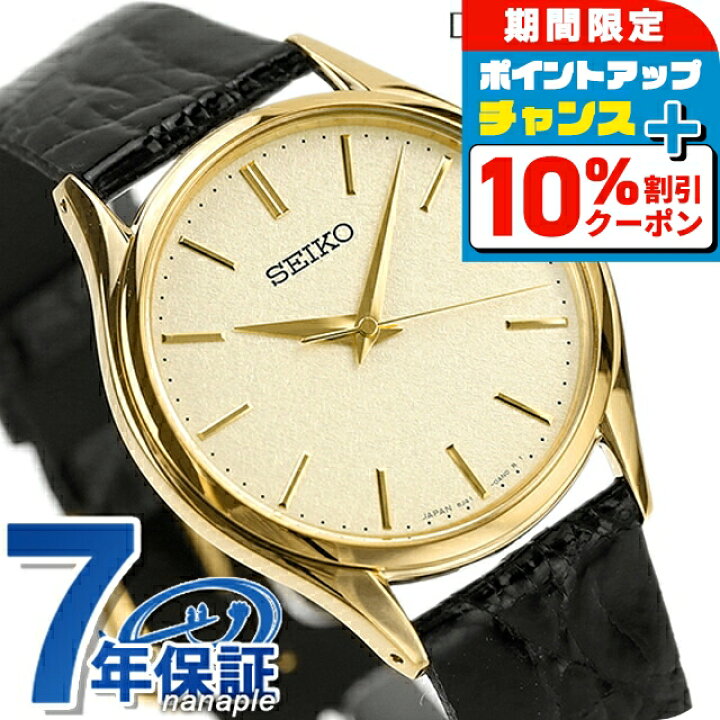 楽天市場】＼10%OFFクーポン☆21日10時迄／ セイコー ドルチェ  