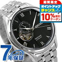 ＼全品10%OFFクーポン+さらに3倍★12/1限定／ セイコー プレザージュ Japanese Garden 自動巻き オープンハート SARY093 SEIKO PRESAGE メンズ 腕時計 ブラック 高級 ブランド おしゃれ 防水 プレゼント 男性 実用的