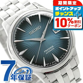 ＼10%OFF+さらに3倍★2/18限定／【湯呑み付】 セイコー メカニカル プレザージュ Cocktail Time カクテルタイム ブルームーン 自動巻き SARY123 腕時計 メンズ ネイビー SEIKO Mechanical PRESAGE 高級 ブランド おしゃれ 防水 プレゼント 男性 実用的