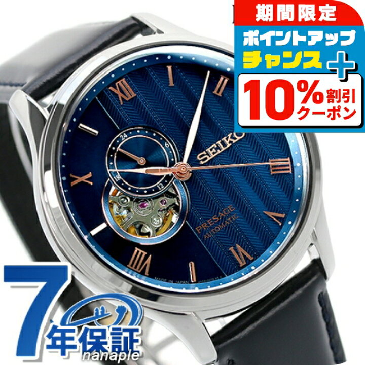 楽天市場】＼10%OFFクーポン＆さらに+3倍☆9/18限定／ セイコー 