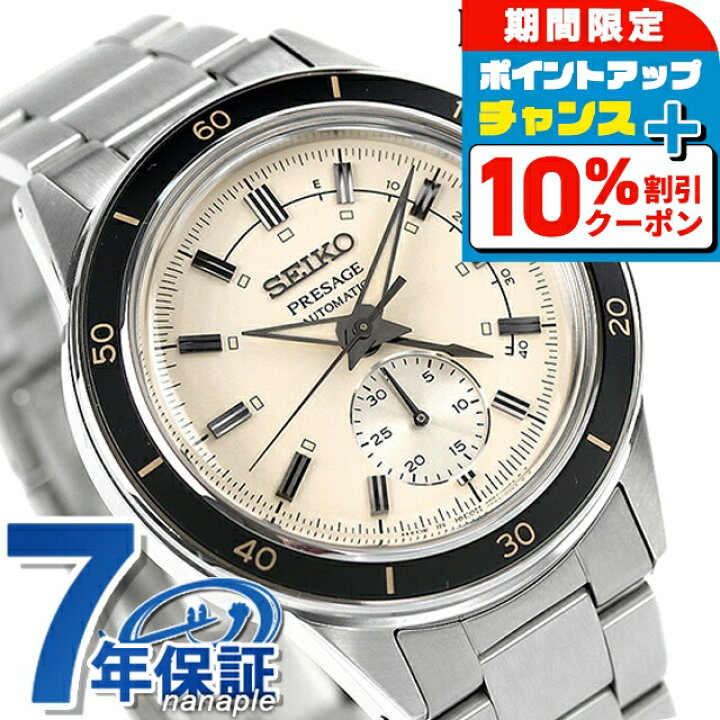 楽天市場】＼10%OFFクーポン＆さらに+3倍☆9/18限定／ セイコー 