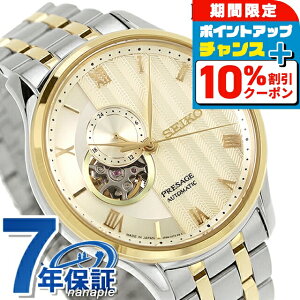 _10%OFFN[|210܂Ł^ ZCR[ vU[W Japanese Garden  rv Y SEIKO PRESAGE SARY238 AiO S[h Vo[ {  uh  h v[g j
