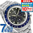 ＼4/18限定★10%OFF+さらに4倍／【タンブラー付】 セイコー プロスペックス スピードタイマー ソーラー 腕時計 メンズ クロノグラフ SEIKO PROSPEX SBDL111 アナログ グレー 日本製 ブランド おしゃれ 防水 文字盤 大きい プレゼント 男性 実用的