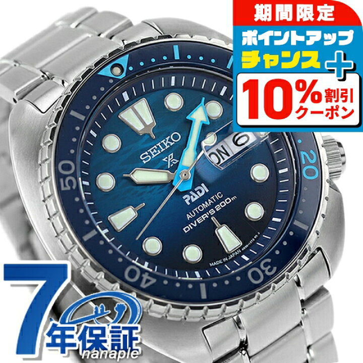 楽天市場】＼10%OFFクーポン／【タンブラー付】 セイコー プロスペック 