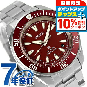 _Si10%OFFN[|+3{^y^u[tz ZCR[ vXybNX _Co[XL[o JjJ  rv Y _Co[YEHb` SEIKO PROSPEX SBDY129 AiO bh 
